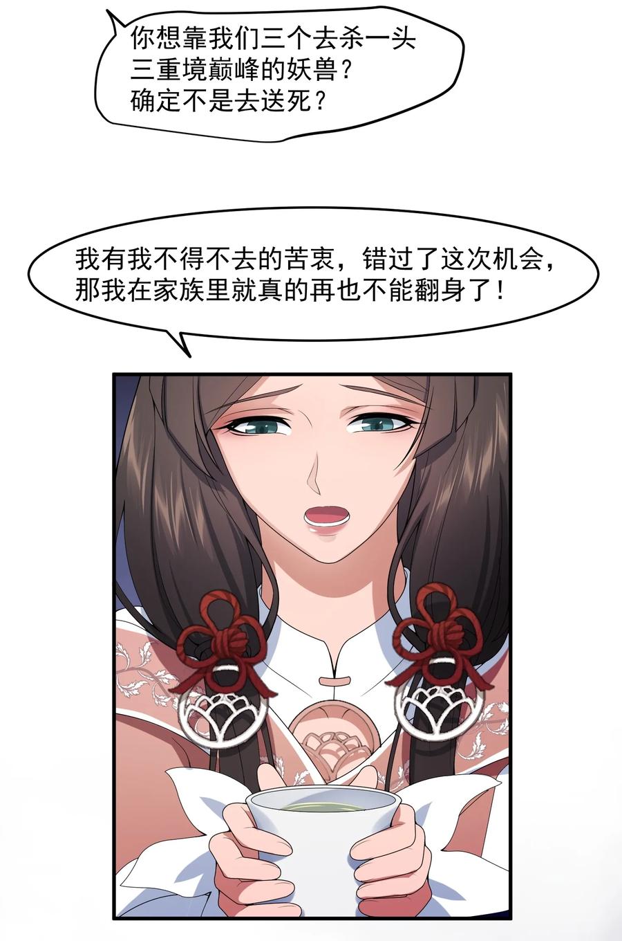Yuanlong Ch.19 p16