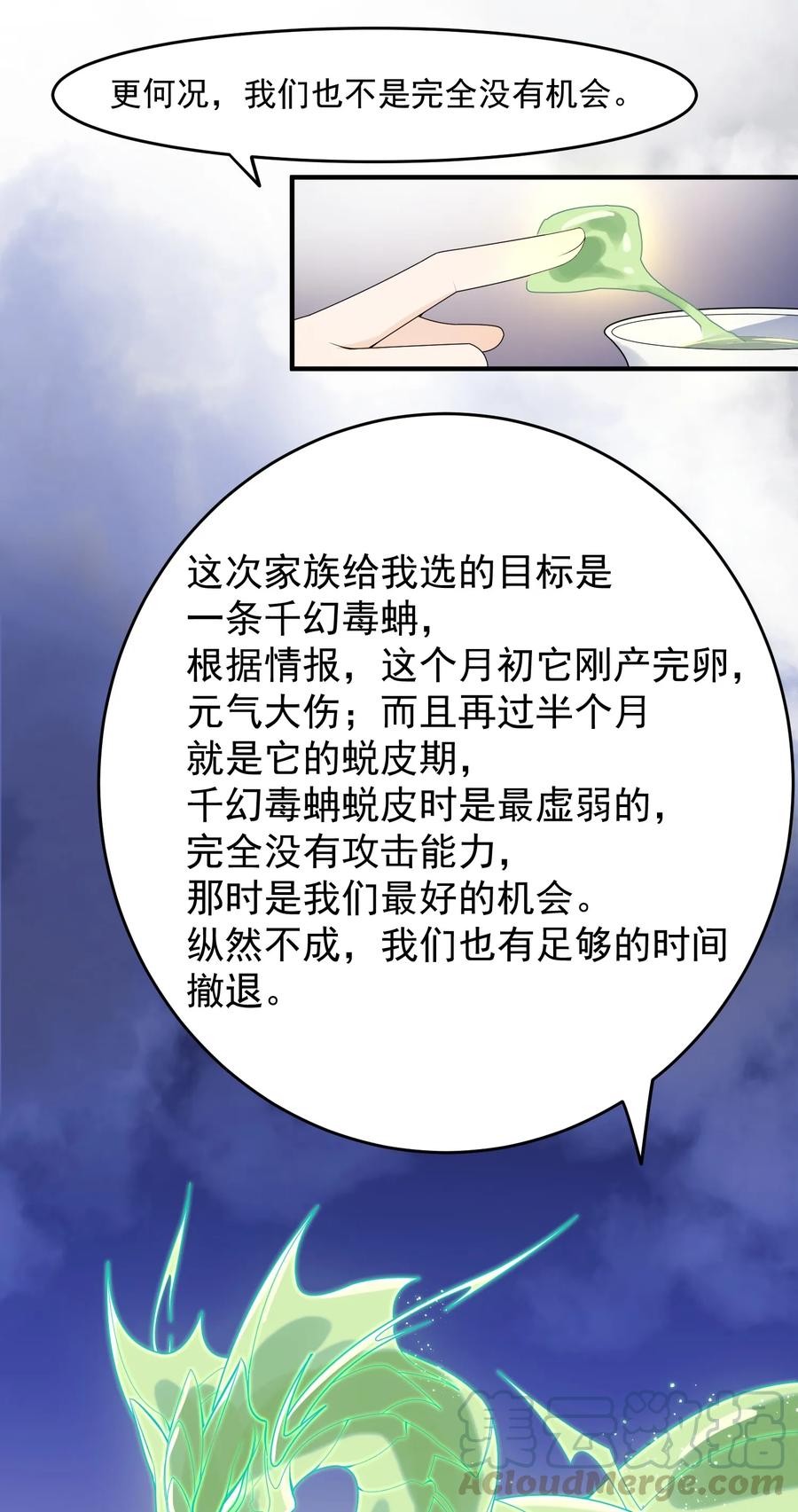 Yuanlong Ch.19 p17