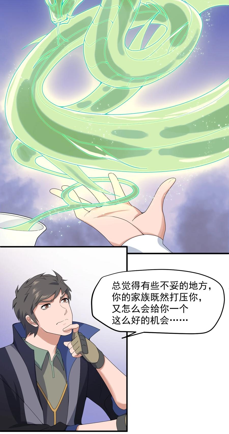 Yuanlong Ch.19 p18