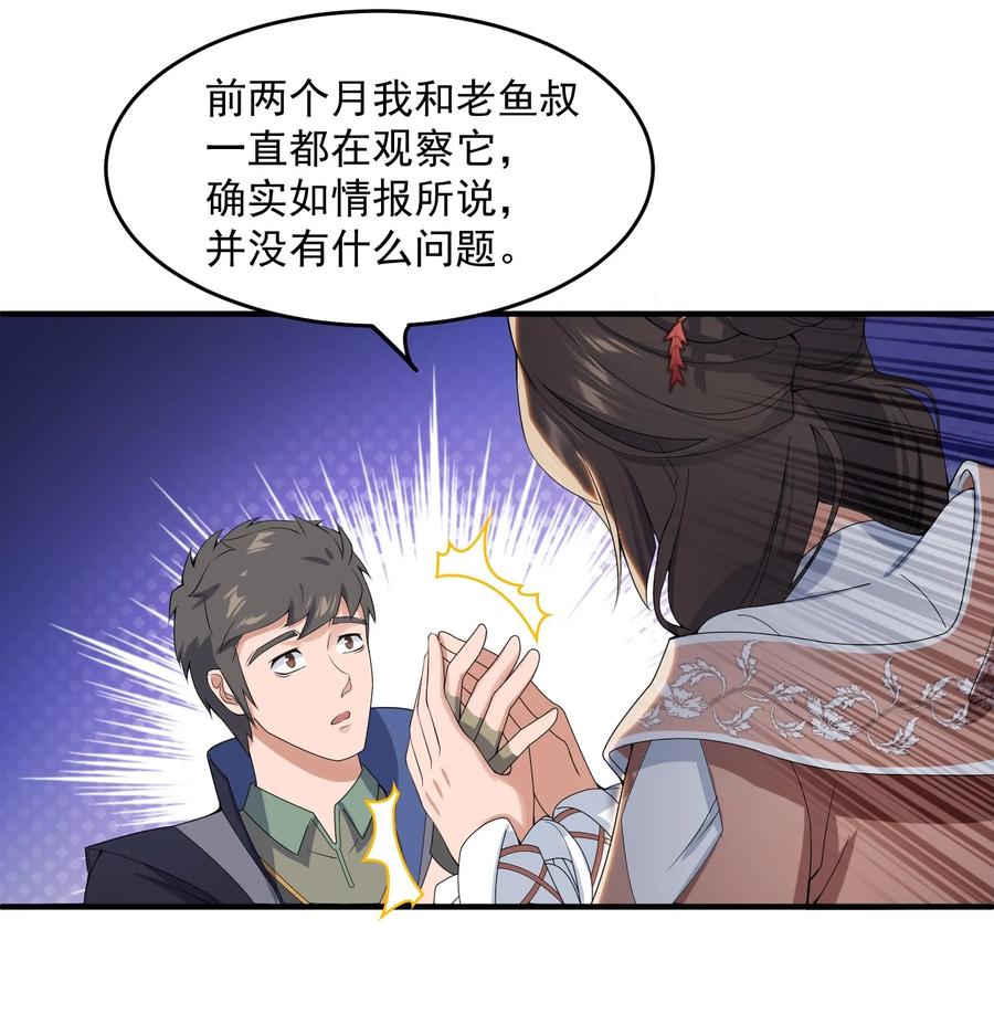 Yuanlong Ch.19 p19