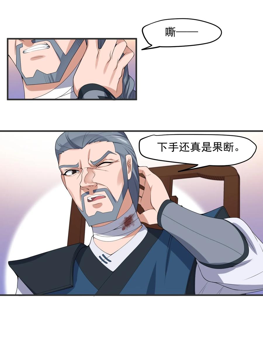 Yuanlong Ch.19 p2