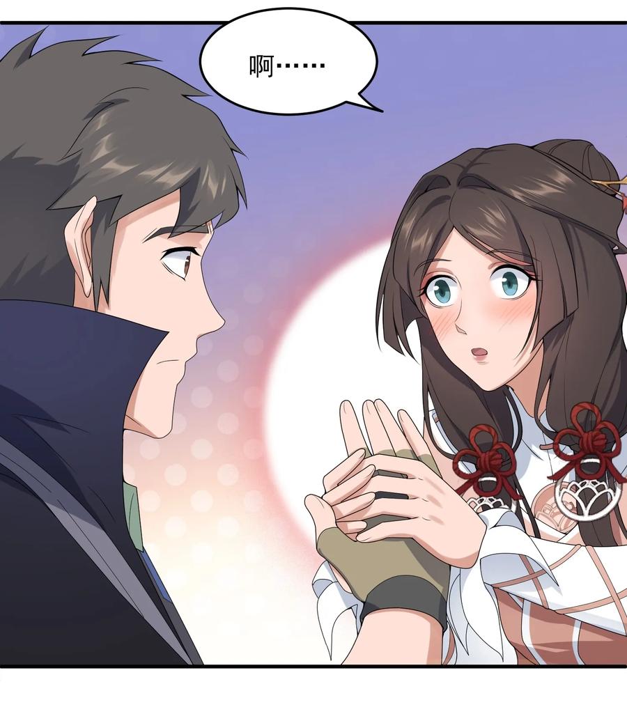 Yuanlong Ch.19 p20