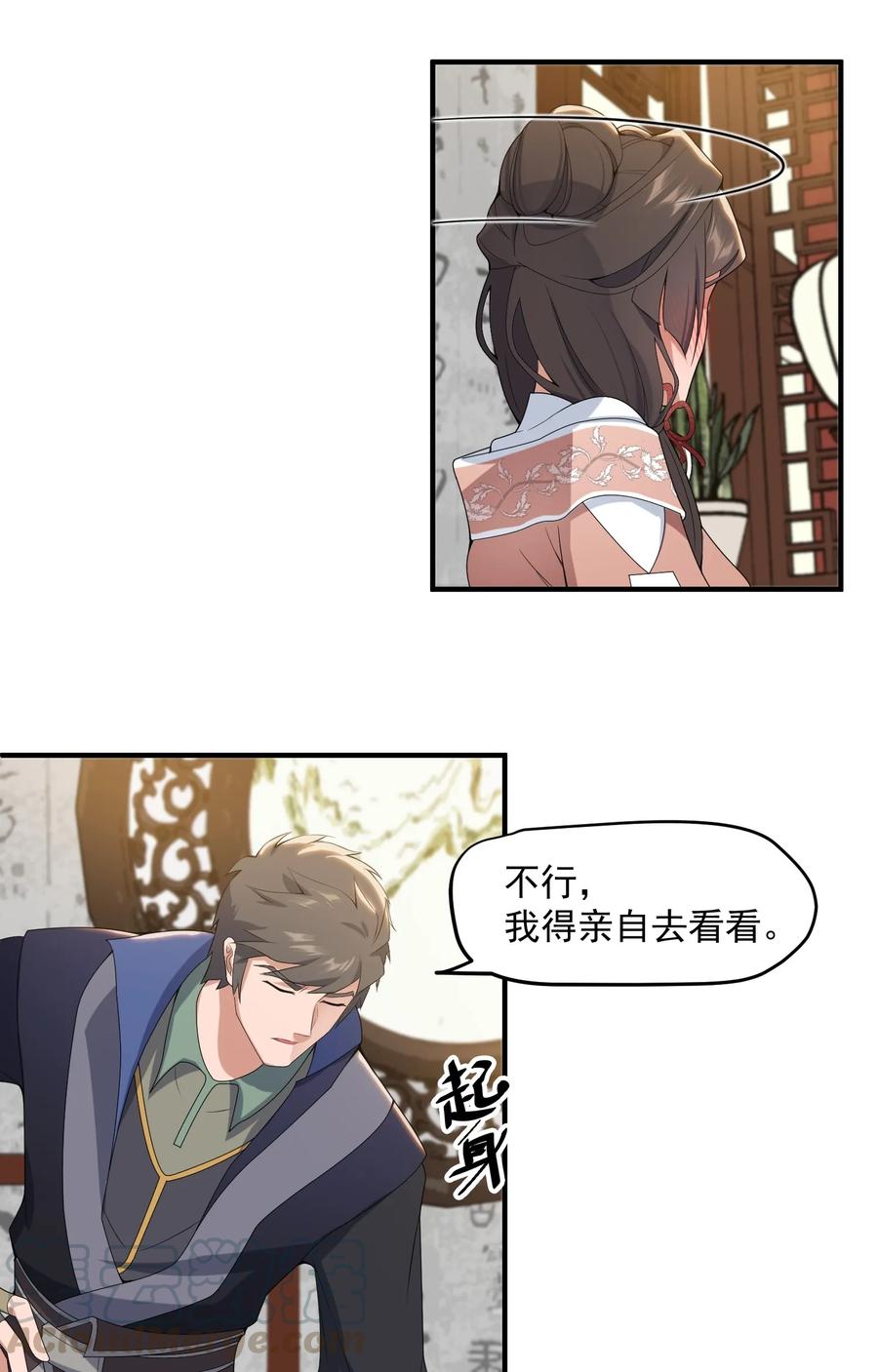 Yuanlong Ch.19 p21