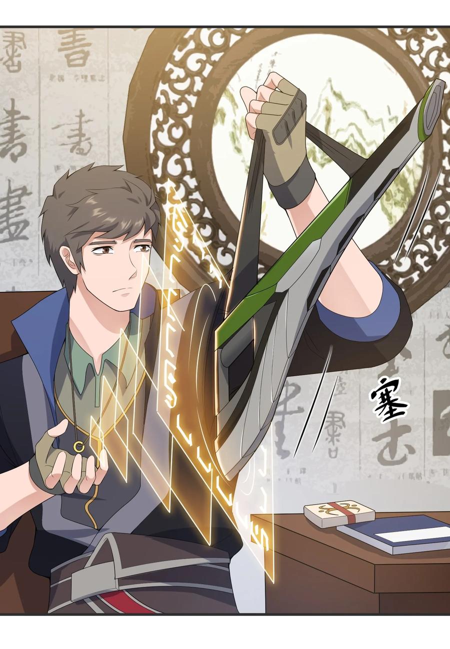 Yuanlong Ch.19 p24