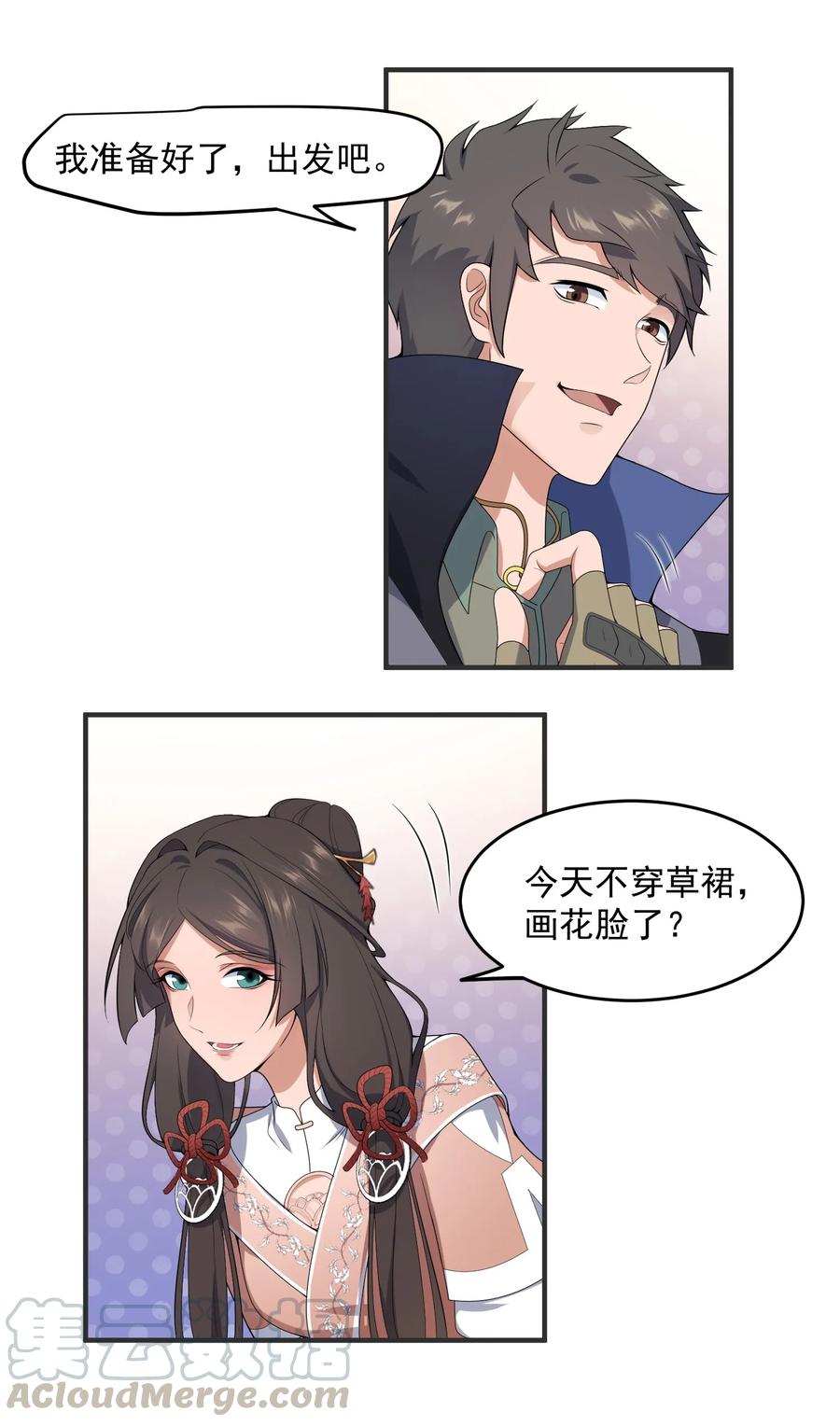Yuanlong Ch.19 p25
