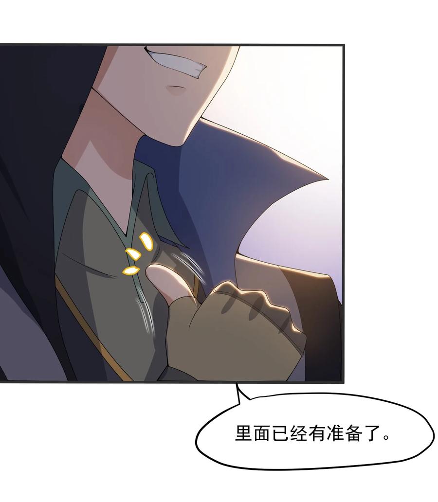 Yuanlong Ch.19 p26