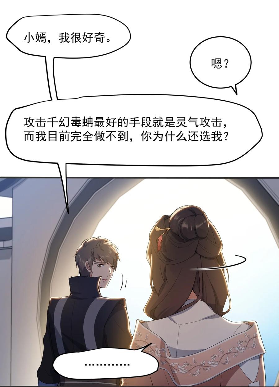 Yuanlong Ch.19 p27