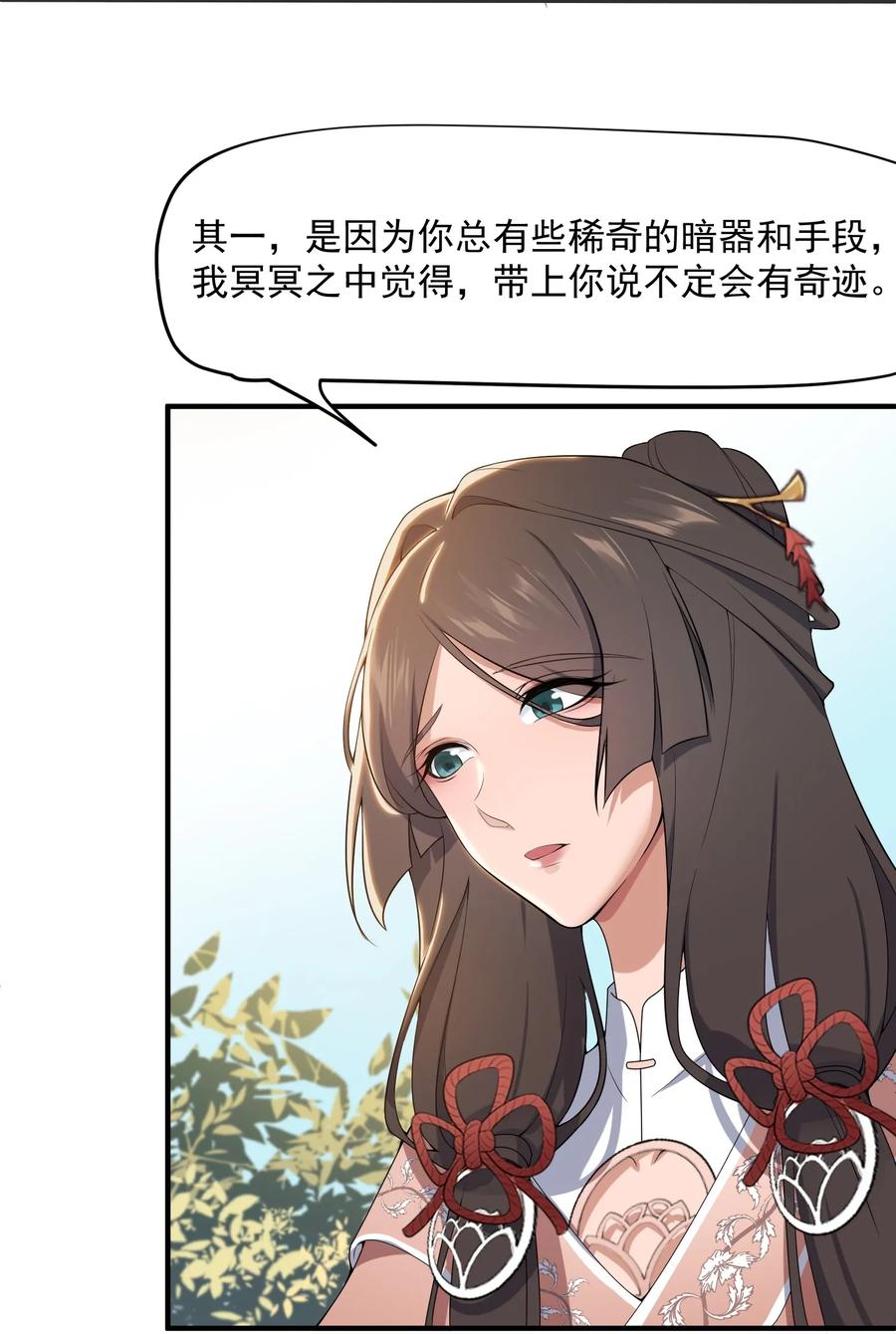 Yuanlong Ch.19 p28