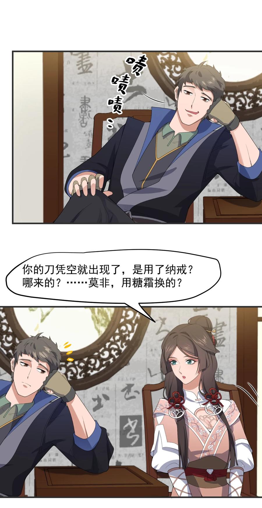Yuanlong Ch.19 p3