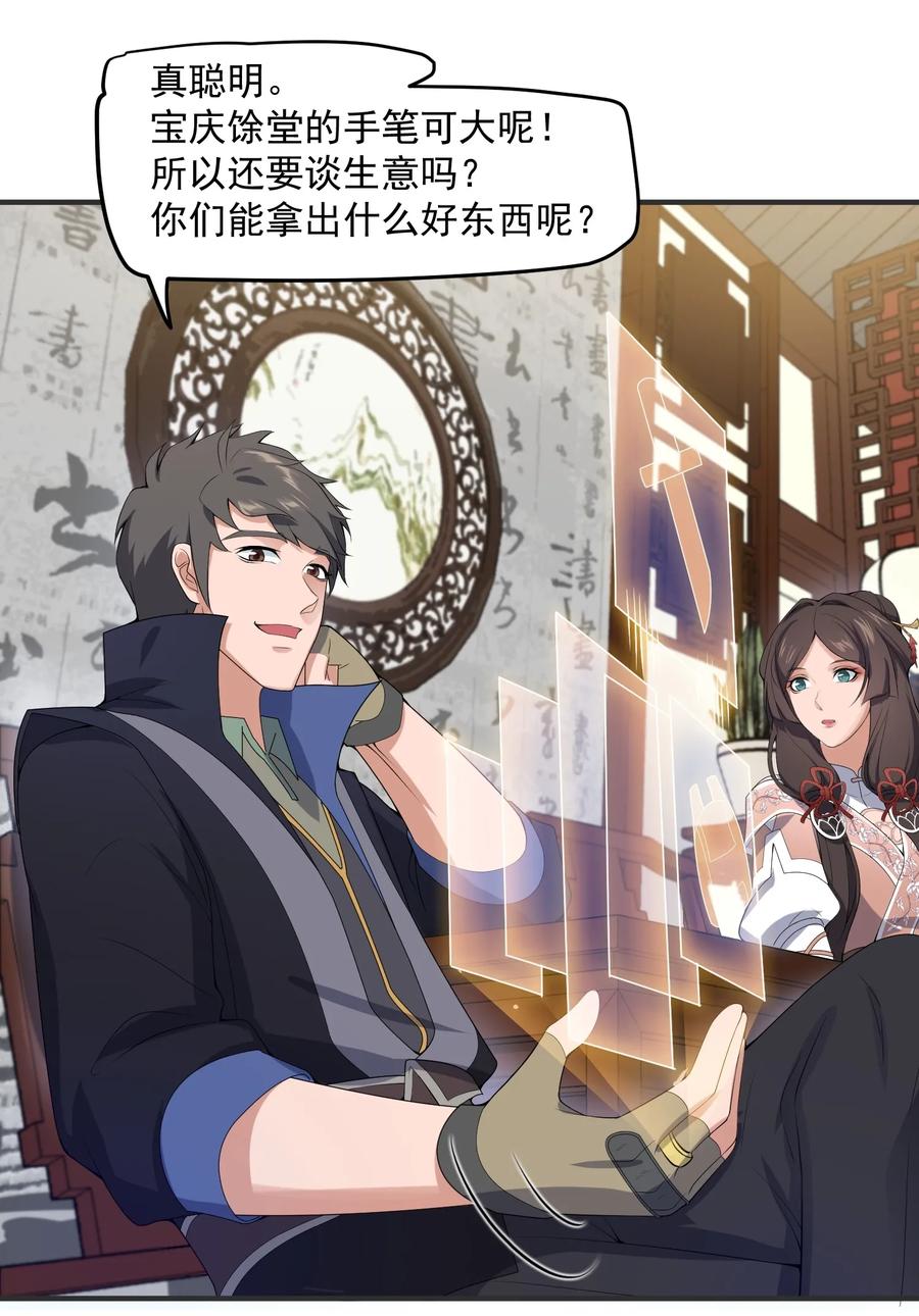 Yuanlong Ch.19 p4