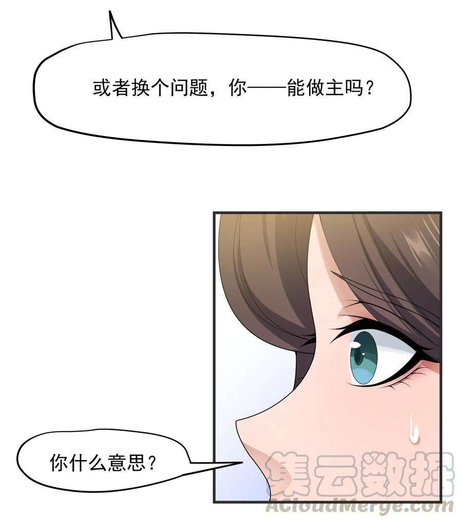 Yuanlong Ch.19 p5