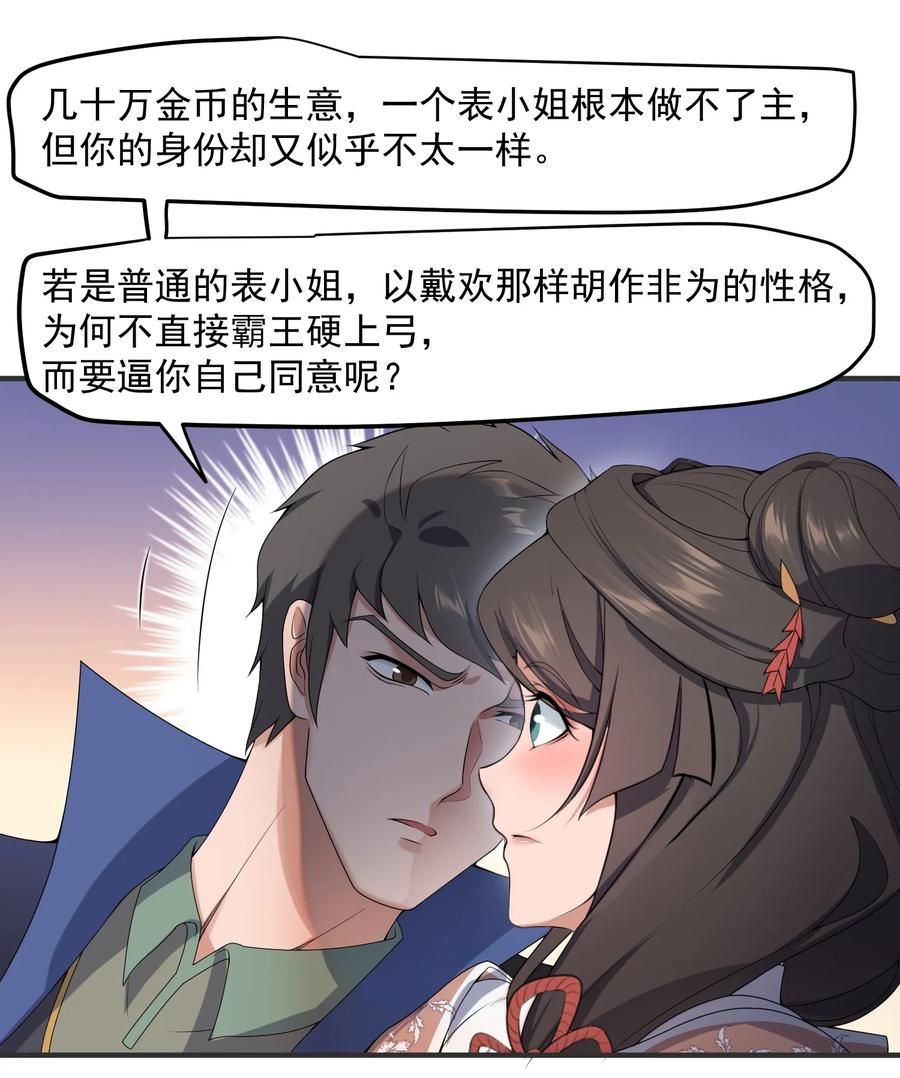 Yuanlong Ch.19 p6