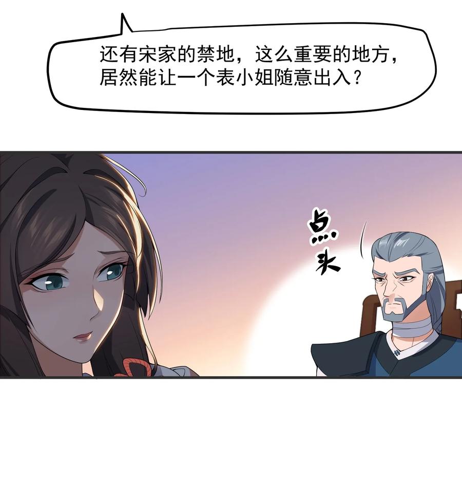 Yuanlong Ch.19 p7