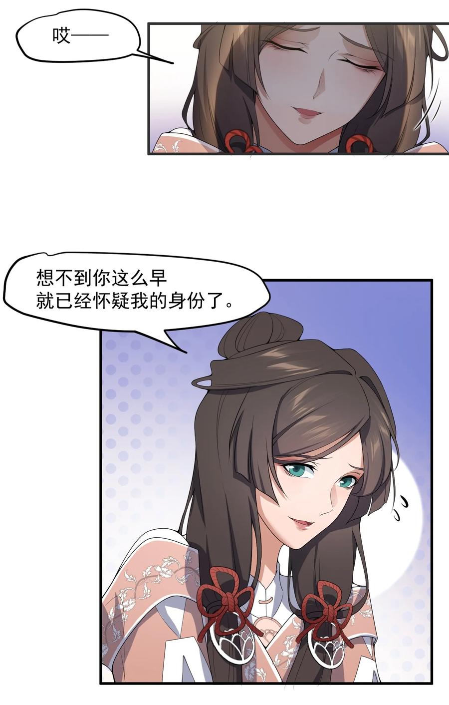 Yuanlong Ch.19 p8