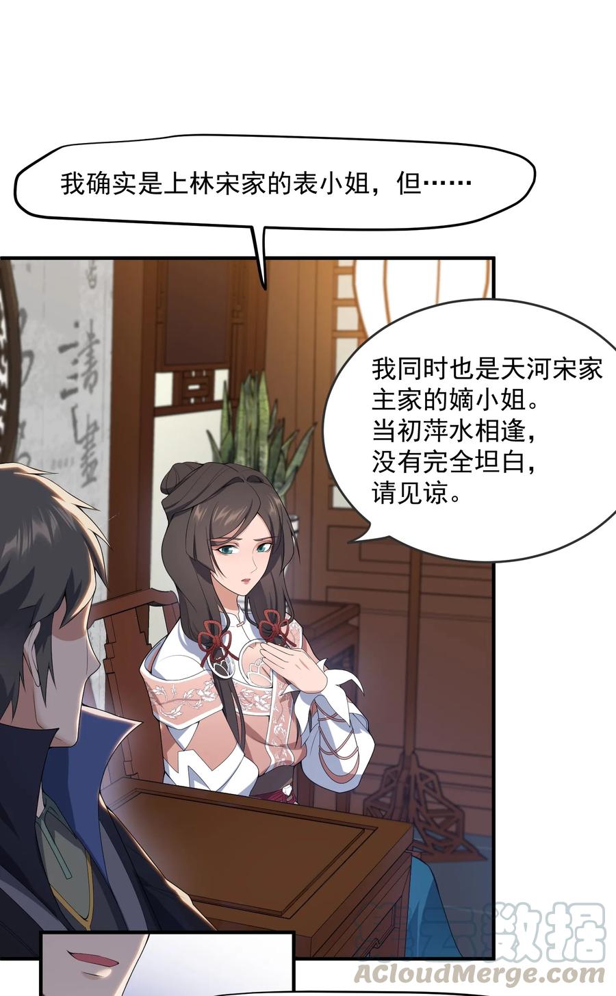 Yuanlong Ch.19 p9