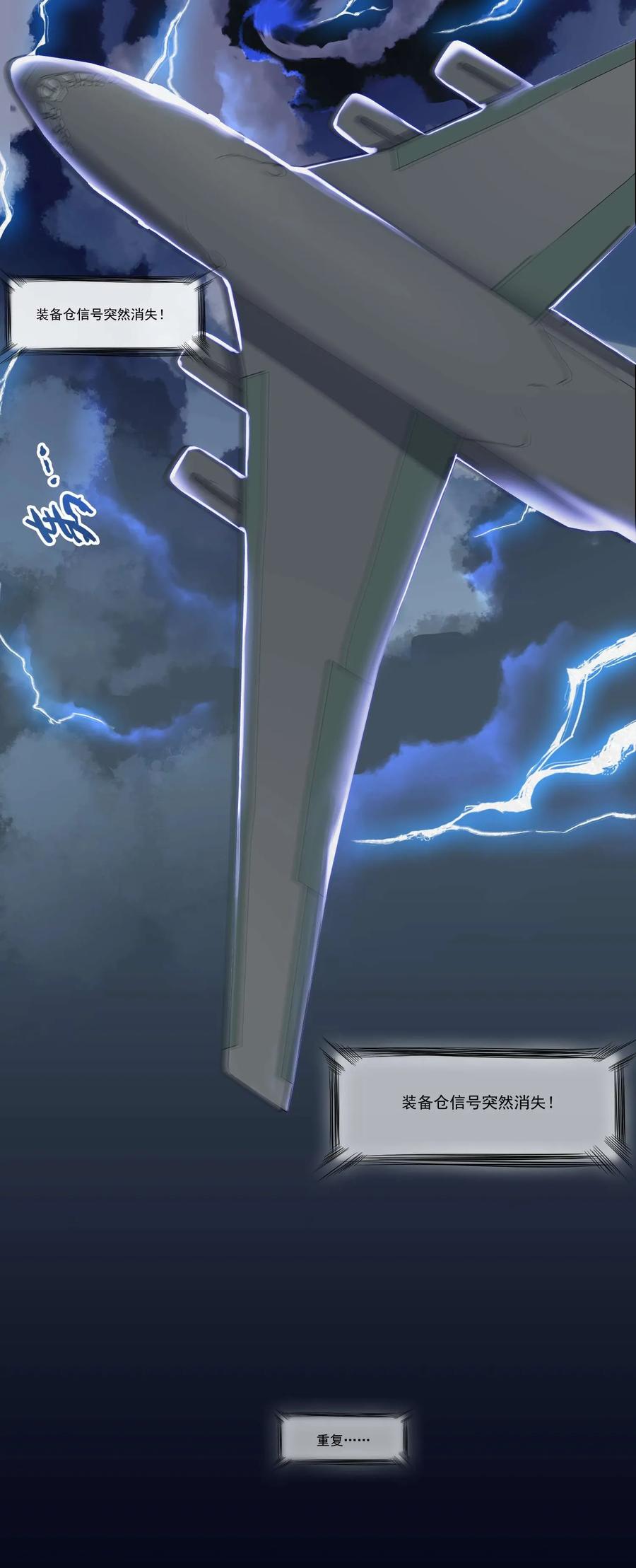 Yuanlong Ch.2 p10