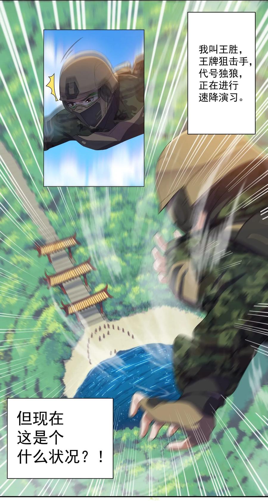 Yuanlong Ch.2 p14