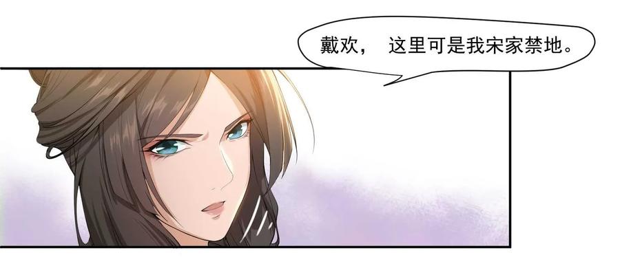 Yuanlong Ch.2 p16