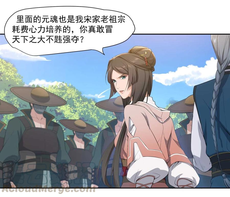 Yuanlong Ch.2 p17