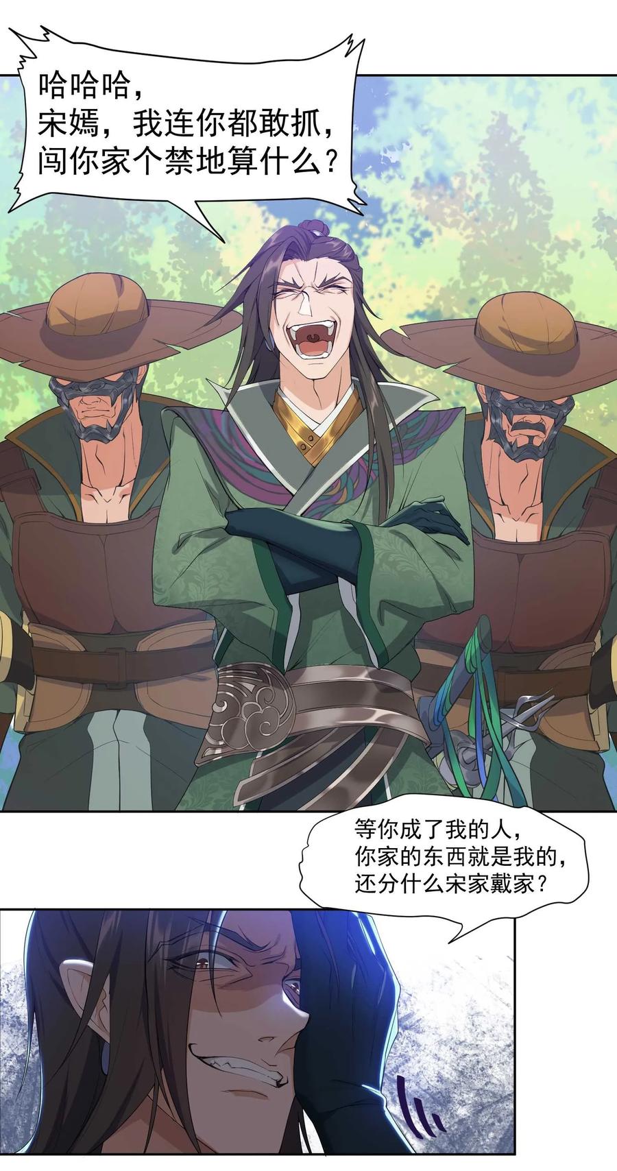 Yuanlong Ch.2 p18
