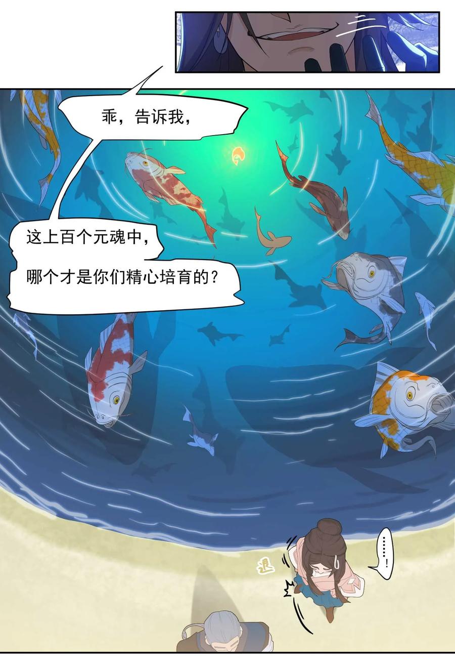 Yuanlong Ch.2 p19