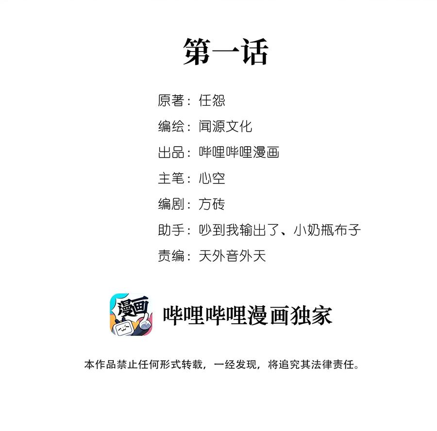 Yuanlong Ch.2 p2