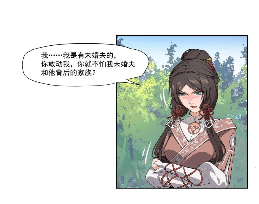 Yuanlong Ch.2 p20
