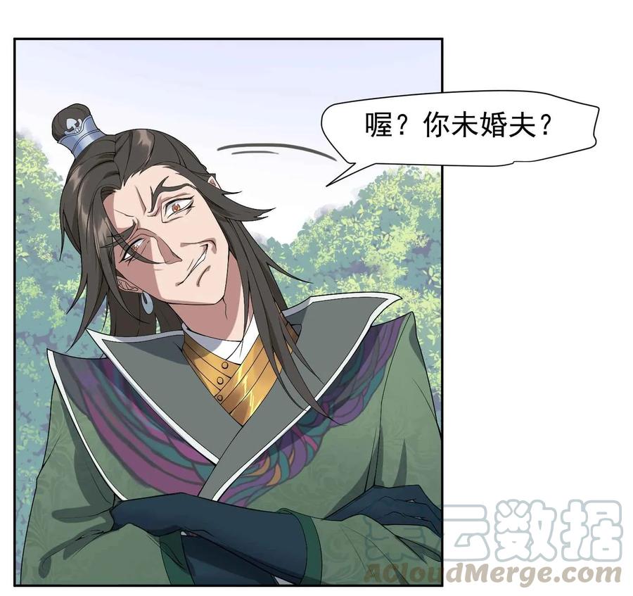 Yuanlong Ch.2 p21