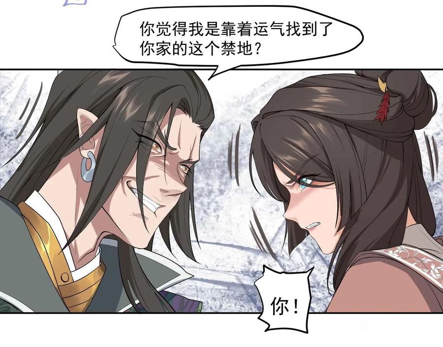 Yuanlong Ch.2 p23