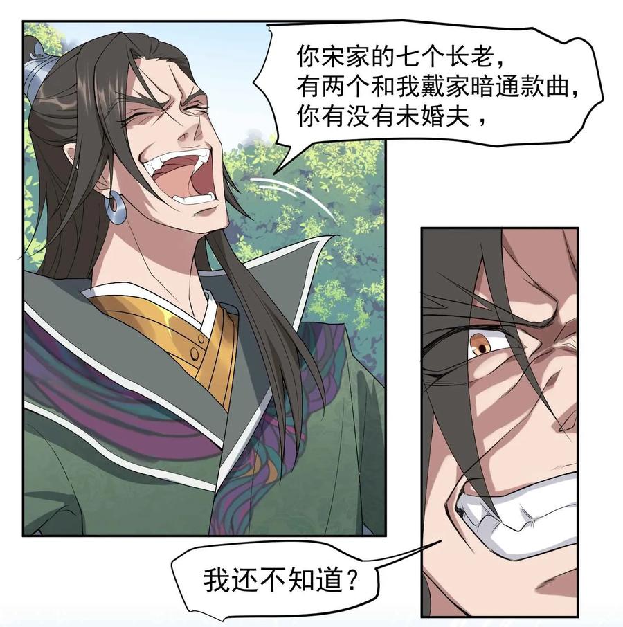 Yuanlong Ch.2 p24