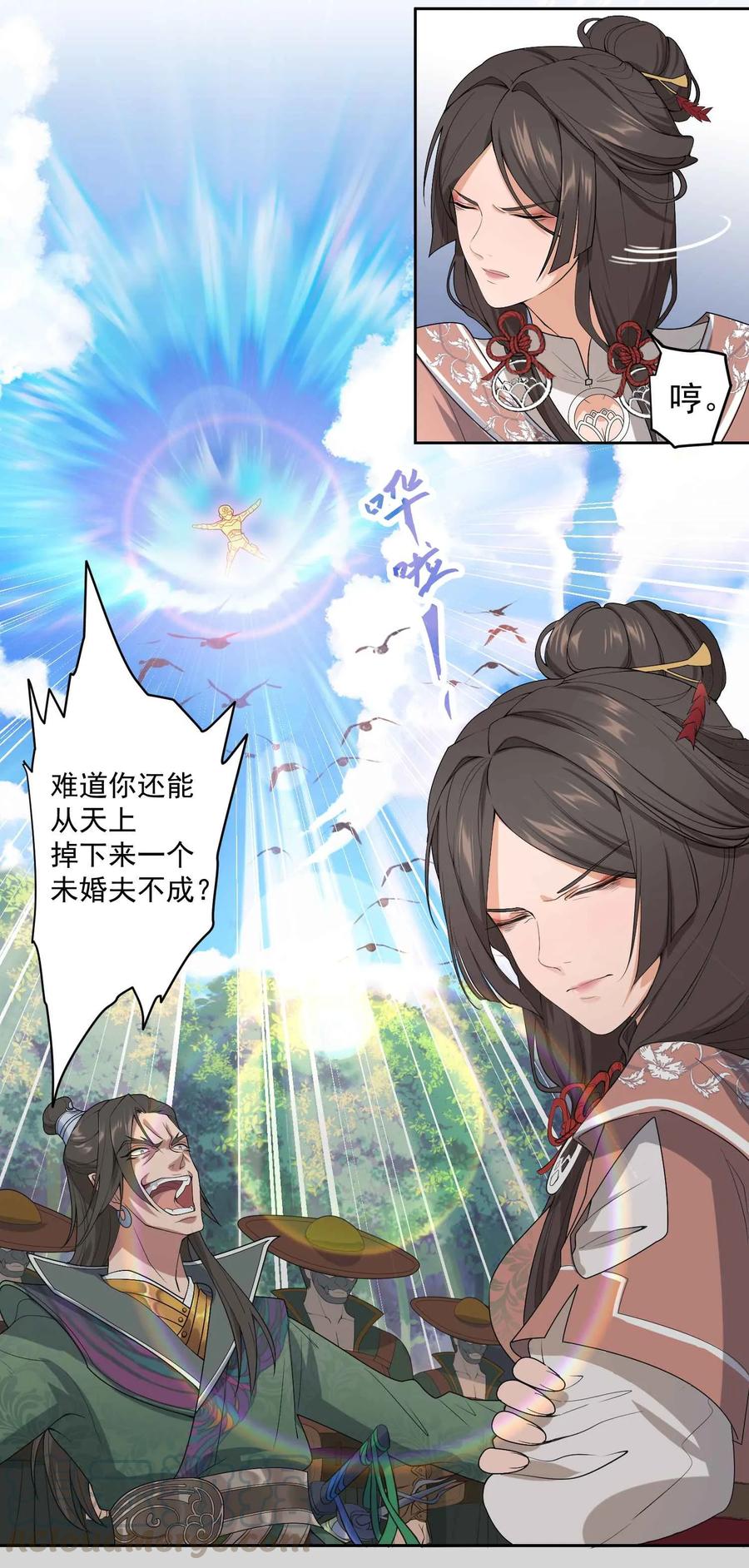 Yuanlong Ch.2 p25