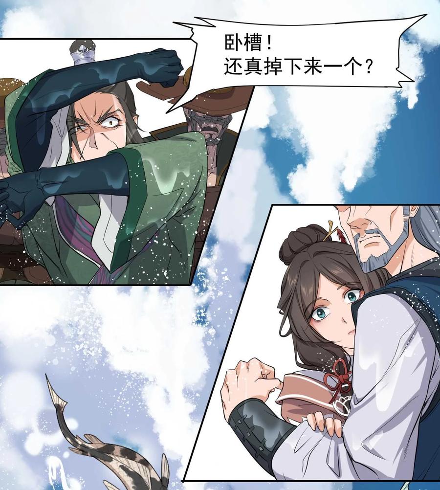 Yuanlong Ch.2 p28
