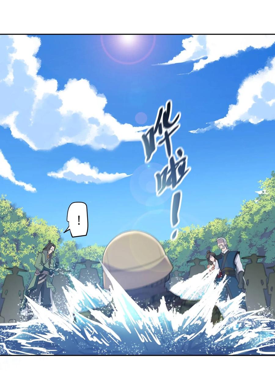 Yuanlong Ch.2 p32