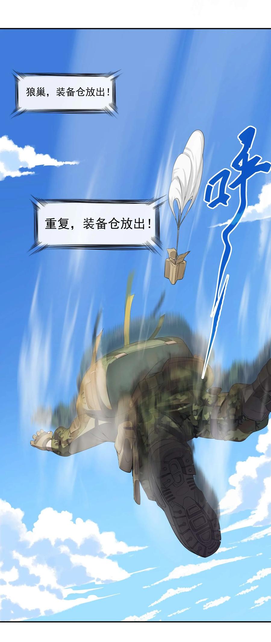Yuanlong Ch.2 p6