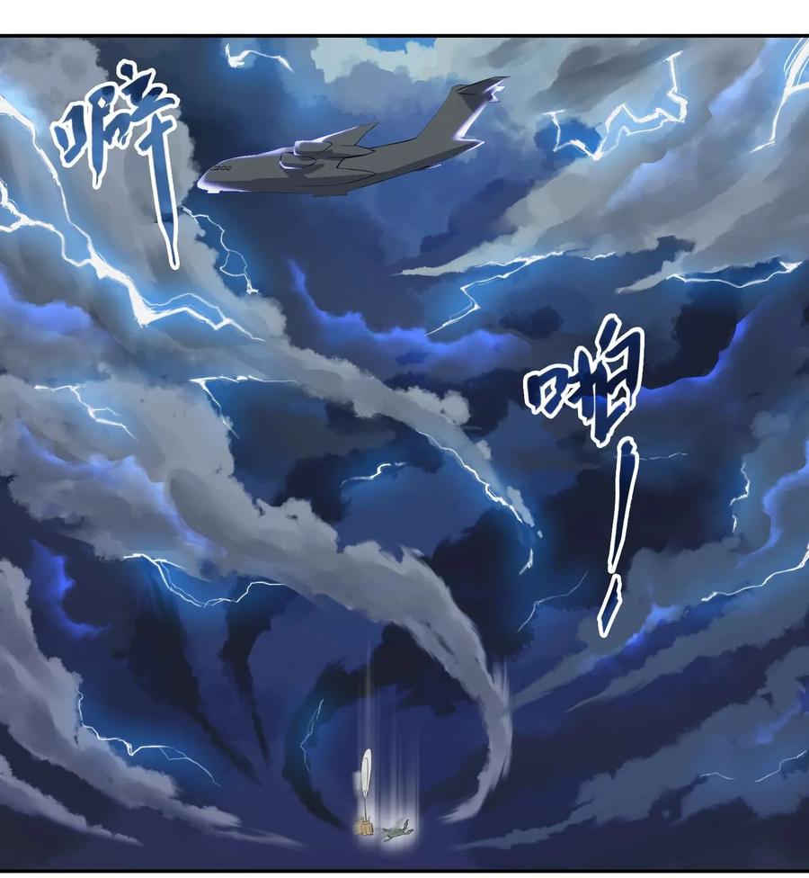 Yuanlong Ch.2 p8