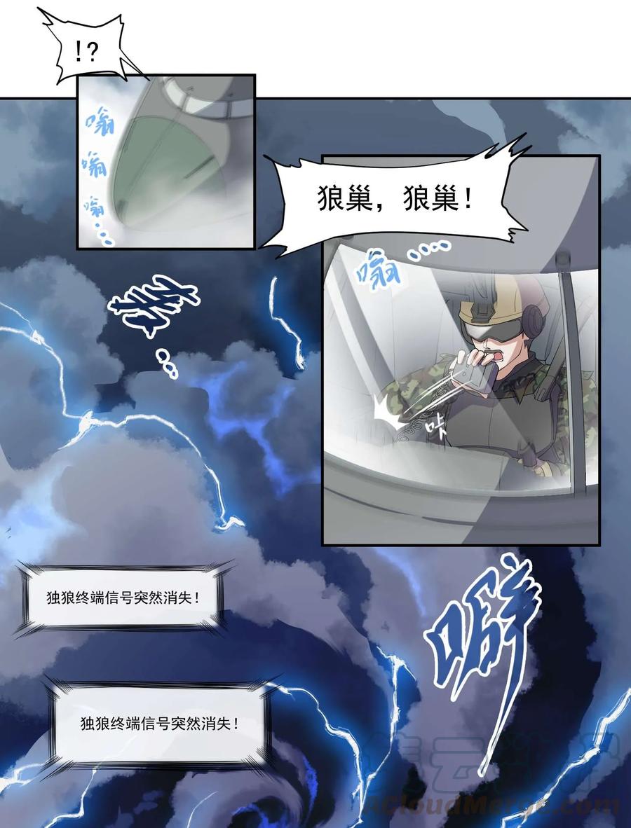 Yuanlong Ch.2 p9