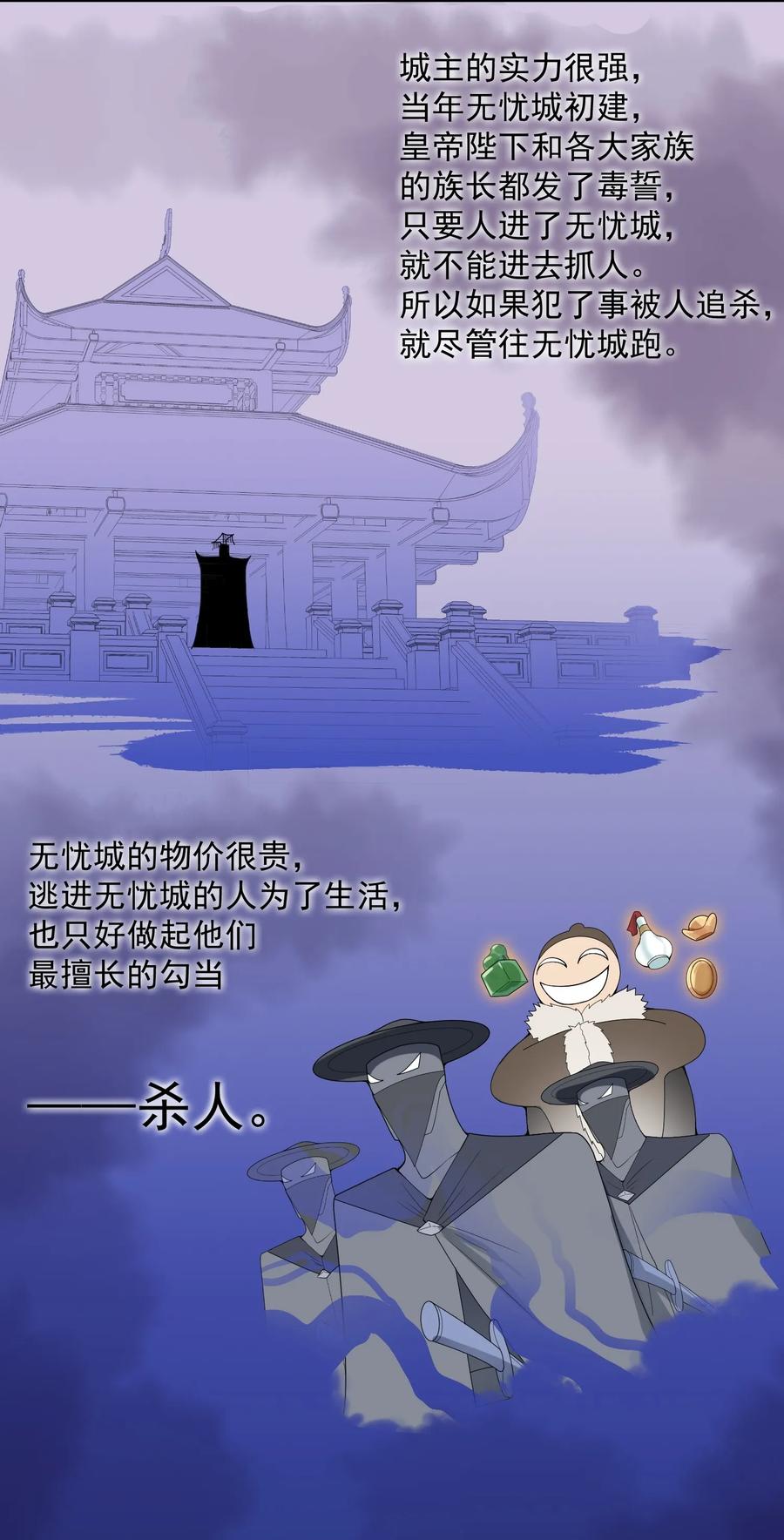 Yuanlong Ch.20 p10