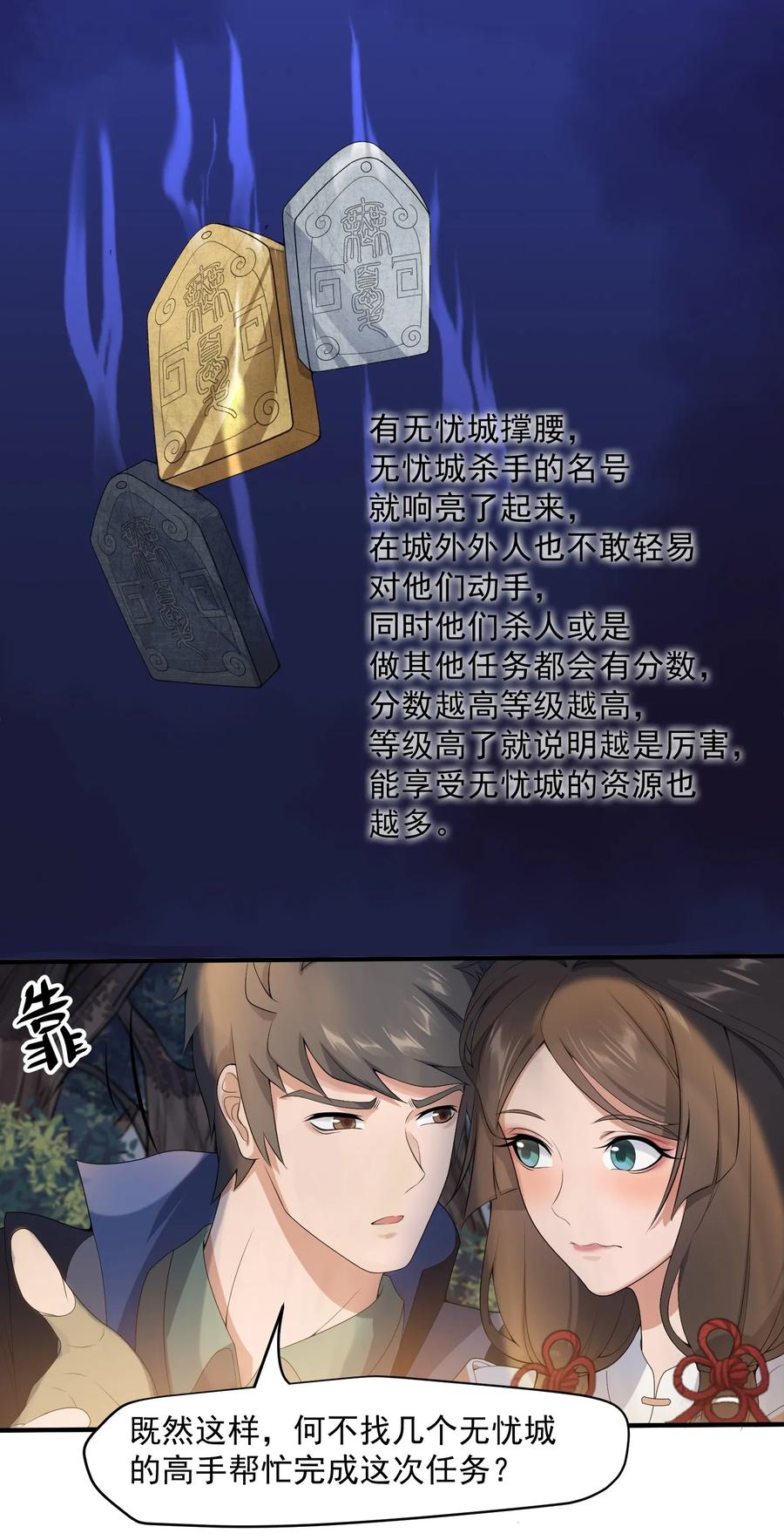 Yuanlong Ch.20 p11