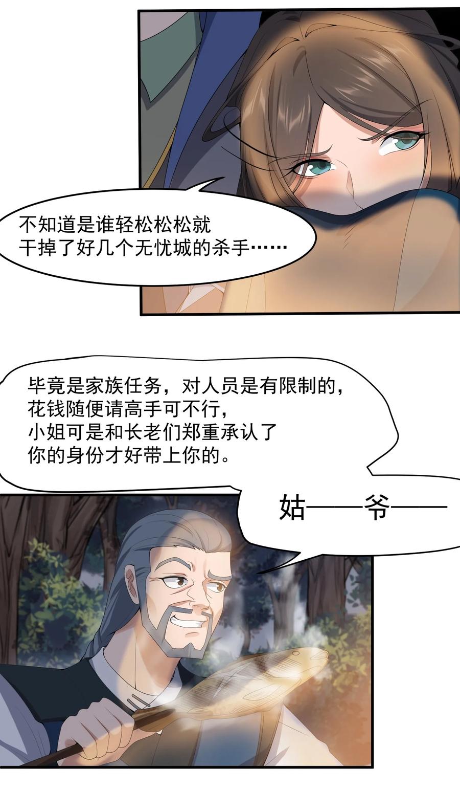 Yuanlong Ch.20 p12