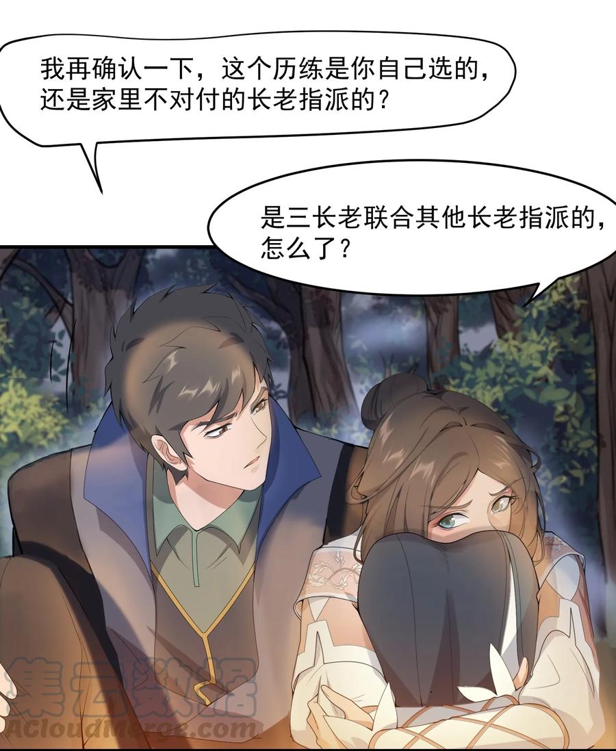 Yuanlong Ch.20 p13
