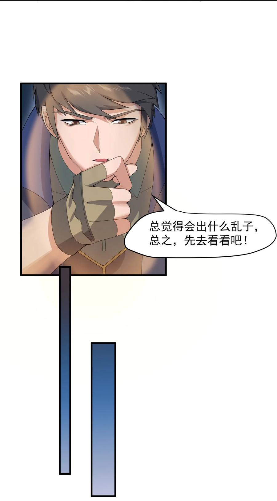 Yuanlong Ch.20 p14