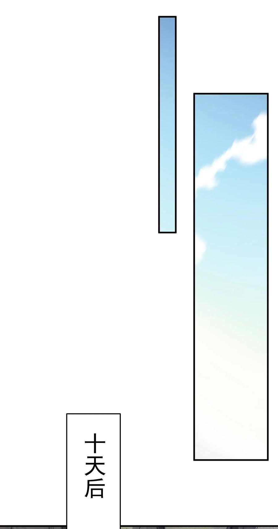 Yuanlong Ch.20 p15