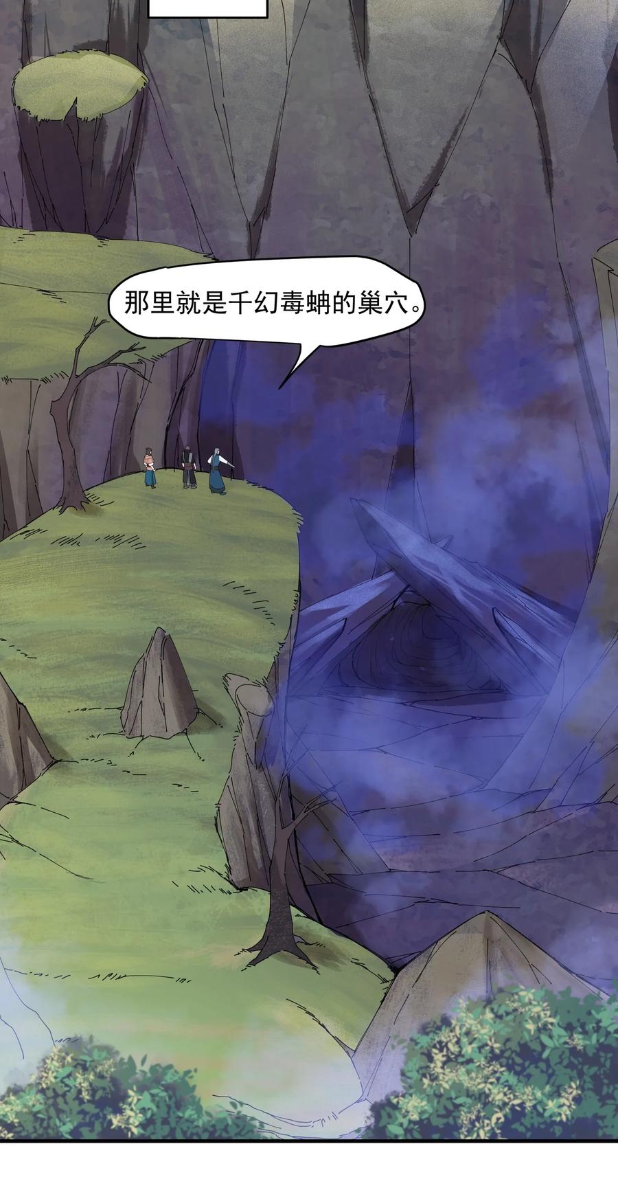 Yuanlong Ch.20 p16