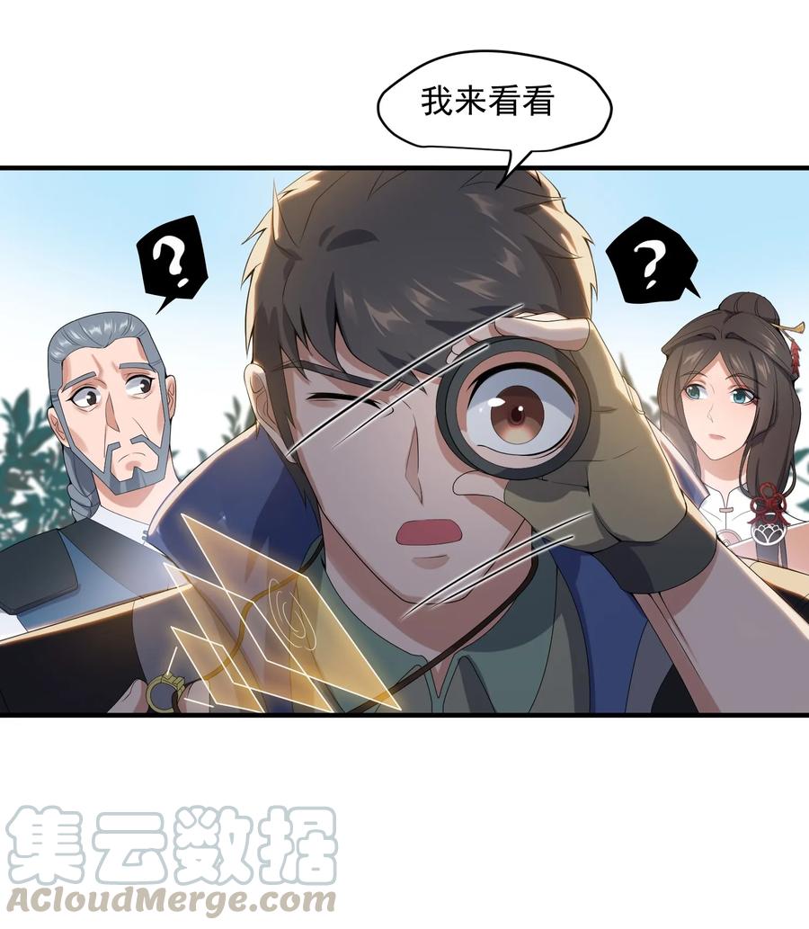 Yuanlong Ch.20 p17
