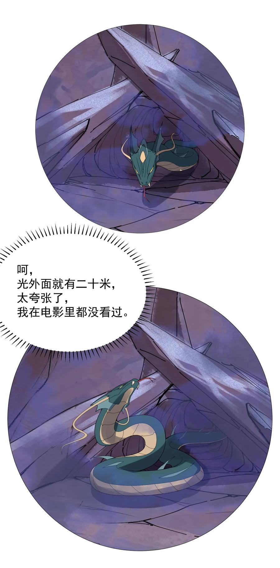 Yuanlong Ch.20 p18