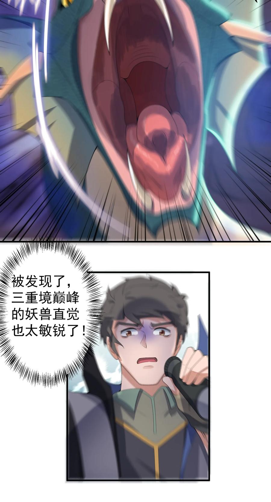 Yuanlong Ch.20 p20