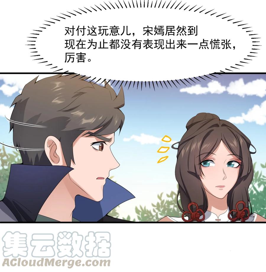 Yuanlong Ch.20 p21