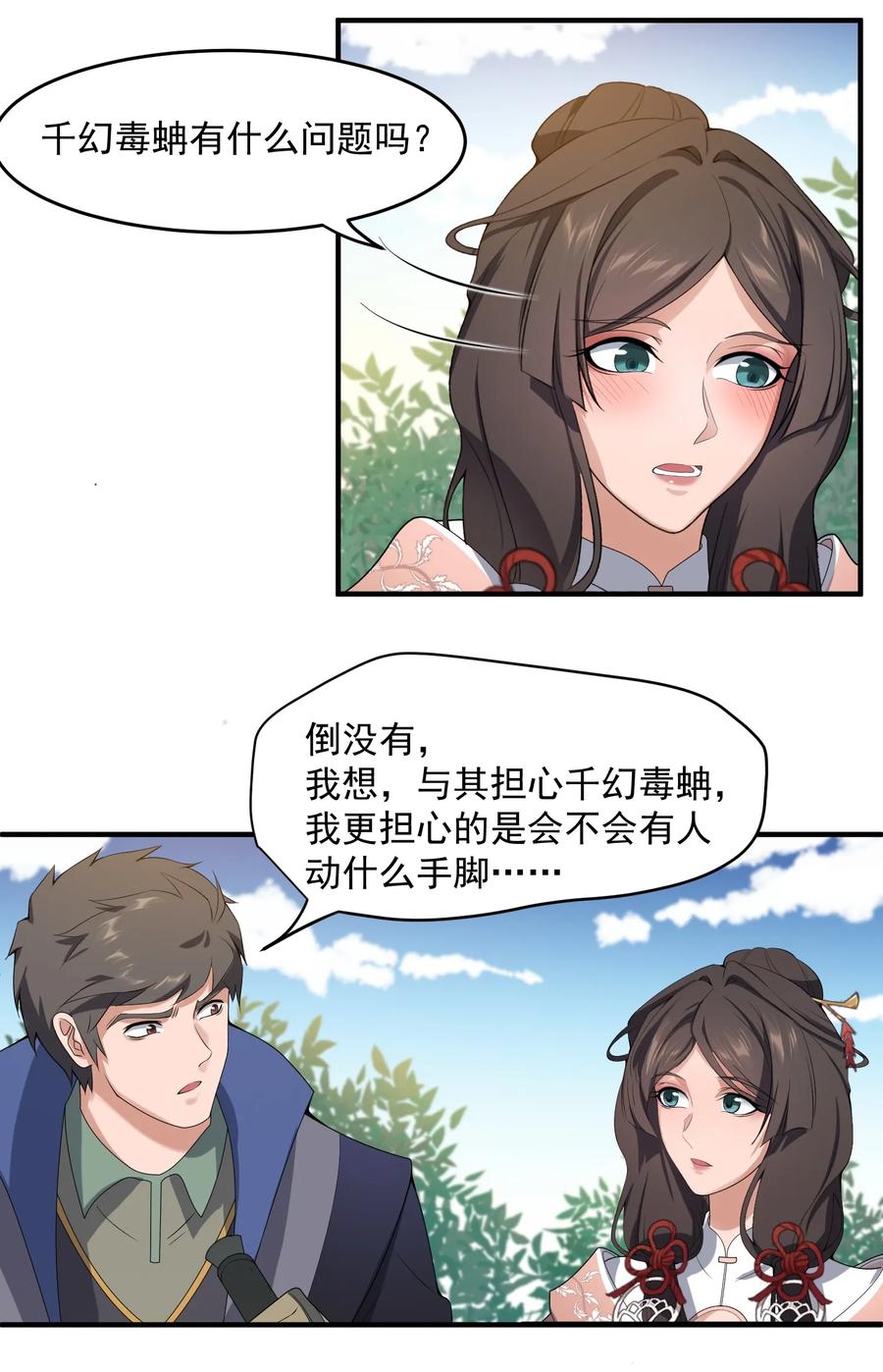 Yuanlong Ch.20 p22