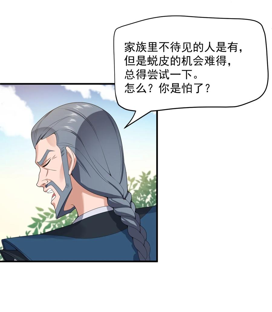 Yuanlong Ch.20 p23