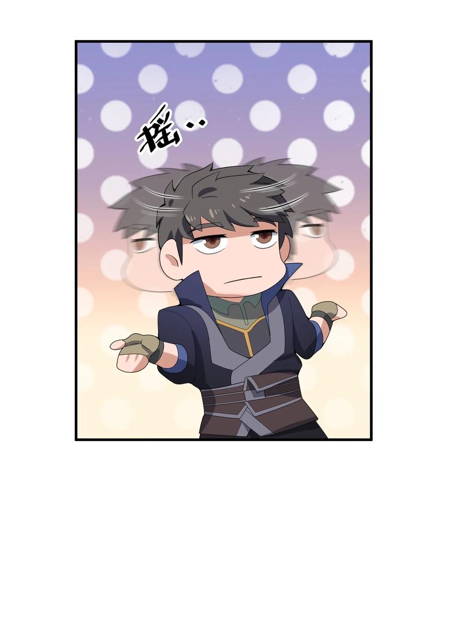 Yuanlong Ch.20 p24